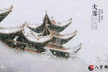 大雪,节气